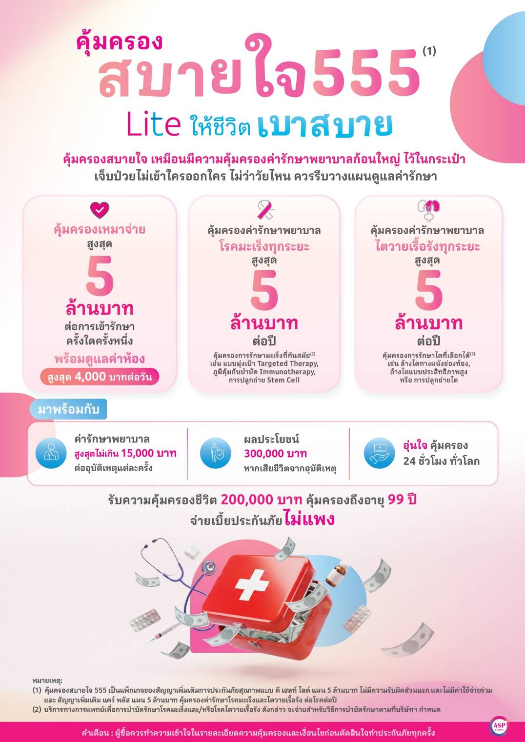 dhealthlifeplancover